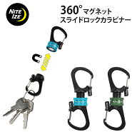 カラビナ ナイトアイズ 360° マグネット スライドロックカラビナー おしゃれ 鍵 紛失防止 キーホルダー