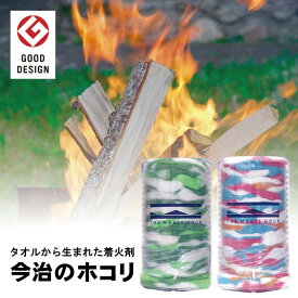 着火剤 無臭 着火 焚き火 たき火 カラフル 無臭 バーベキュー BBQ キャンプ 火おこし ファイヤースターター 今治のほこり タオルからうまれた 今治のホコリ