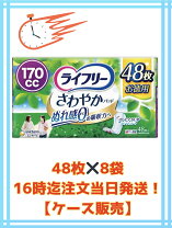 楽天市場】ライフリーさわやかパット170 ccの通販