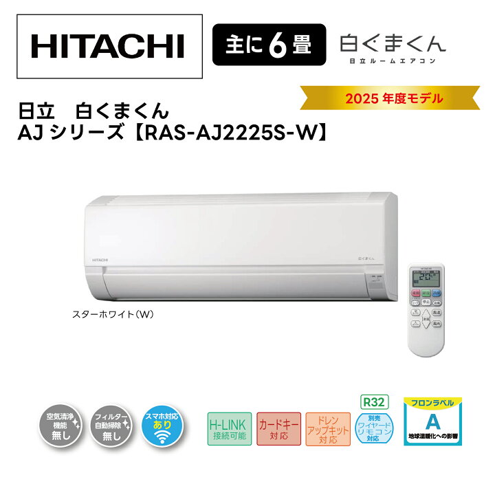 楽天市場】【千葉・埼玉・茨城対応】【標準工事費込みセット】【送料 