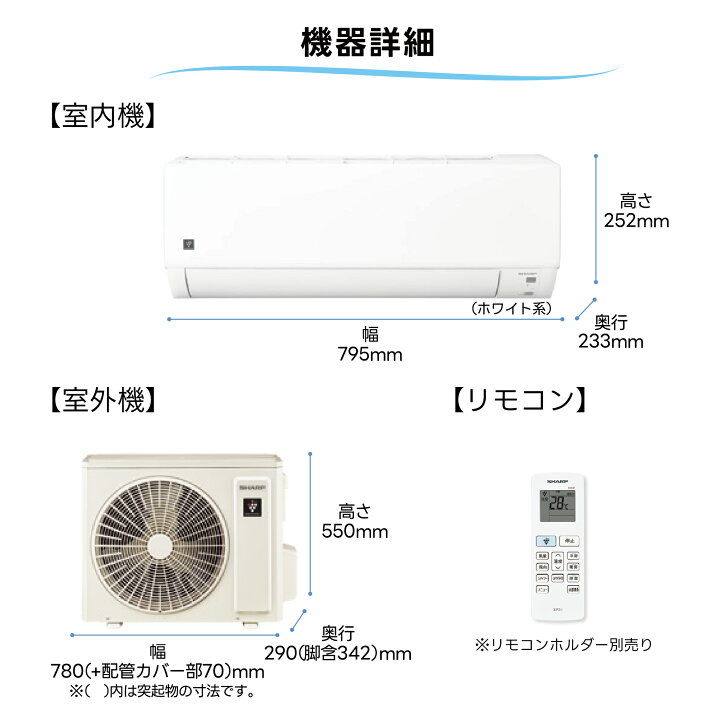 楽天市場】【標準工事費込みセット】シャープ SHARP AY-T25DM-W DM 