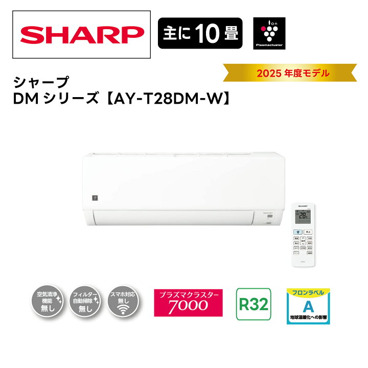 楽天市場】【標準工事費込みセット】シャープ SHARP AY-T28DM-W DM 