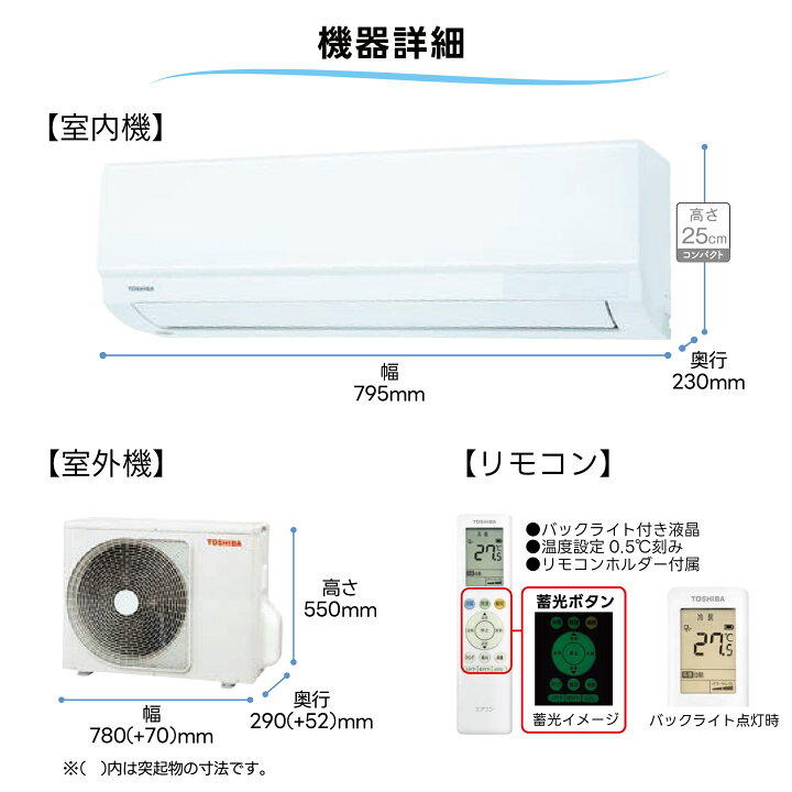 楽天市場】【標準工事費込みセット】東芝 RAS-2515TL-W TLシリーズ 