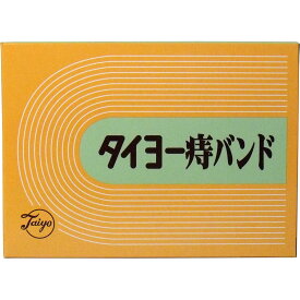 【3点でポイント10倍！要エントリー】 タイヨー痔バンド