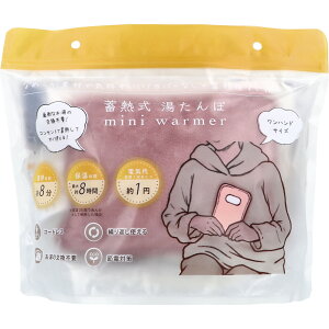 ~M mini warmer ~jEH[}[ AYL