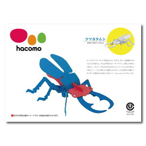 hacomo kids V[Y NK^V nR _{[HLbg