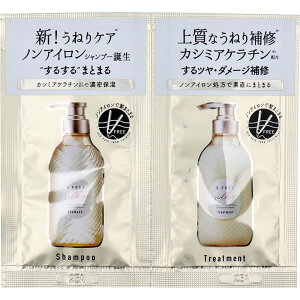 コスメテックスローランド エスフリー シャンプー&トリートメント シルキースムース トライアル 10mL+10mL