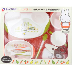 【エントリーでポイント5倍】 リッチェル ミッフィーベビー食器セット MO-5