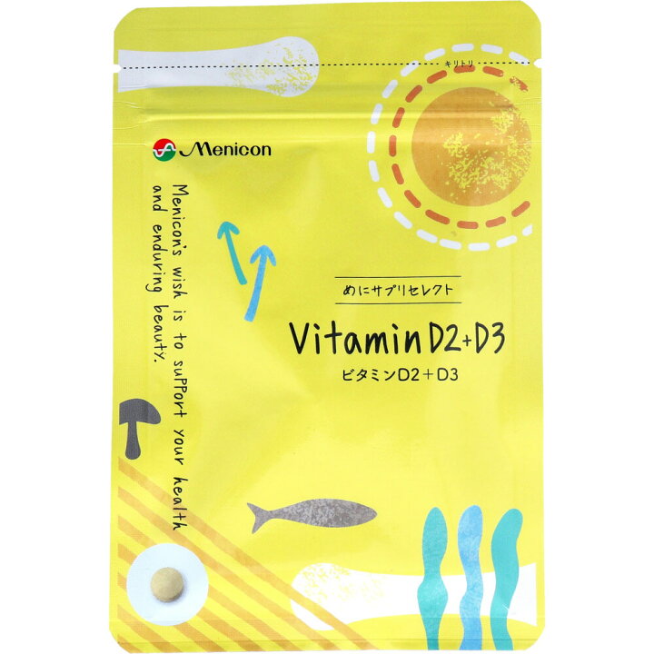 めにサプリセレクト ビタミンD2 D3 30粒入 30日分 最安値に挑戦！