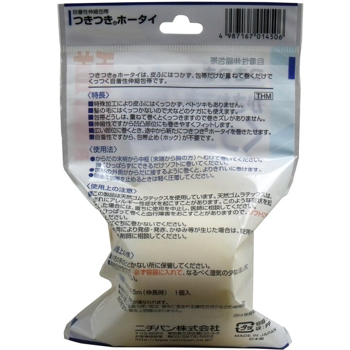 117円 【期間限定送料無料】 ニチバン 自着性伸縮包帯 つきつきホータイ Mサイズ 4cmX4.5mX1個入 4987167014506 117円 【期間限定送料無料】 ニチバン 自着性伸縮包帯 つきつきホータイ Mサイズ 4cmX4.5mX1個入 4987167014506