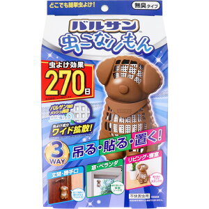 バルサン 虫こないもん 3WAY イヌ 270日用