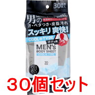 【エントリーでポイント5倍】 メンズボディシート ボディ用 クールタイプ 徳用 30枚入×30個セット ケー…