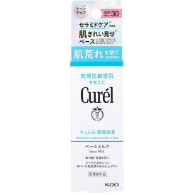 キュレル ベースミルク SPF30 PA+++ 30g 日焼け止め