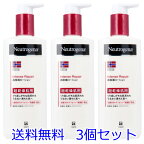 ニュートロジーナ ノルウェーフォーミュラ インテンスリペア ボディエマルジョン 250mL 3本セット