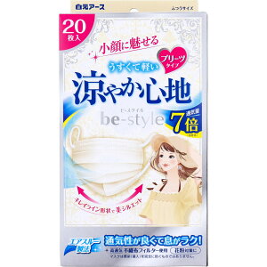 ビースタイル マスク 小顔に魅せる 涼やか心地 プリーツタイプ ふつうサイズ ライトベージュ 20枚入