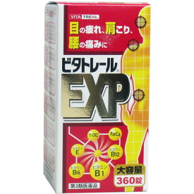 【第3類医薬品】 ビタトレール EXP 大容量 360錠