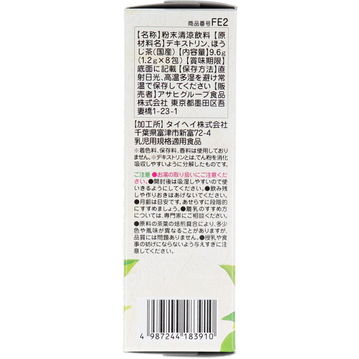 175円 新品 WAKODO 和光堂 飲みたいぶんだけ ほうじ茶 1.2g×8 1セット 3箱 175円 新品 WAKODO 和光堂 飲みたいぶんだけ ほうじ茶 1.2g×8 1セット 3箱
