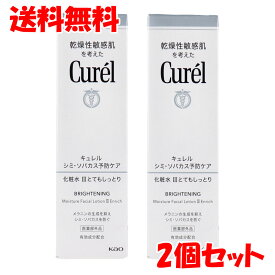 【エントリーでポイント5倍】 キュレル シミ・ソバカス予防ケア 化粧水3 とてもしっとり 140mL×2個セット