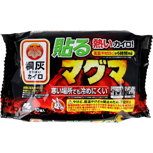 桐灰カイロ 貼るマグマ 6時間 10個入