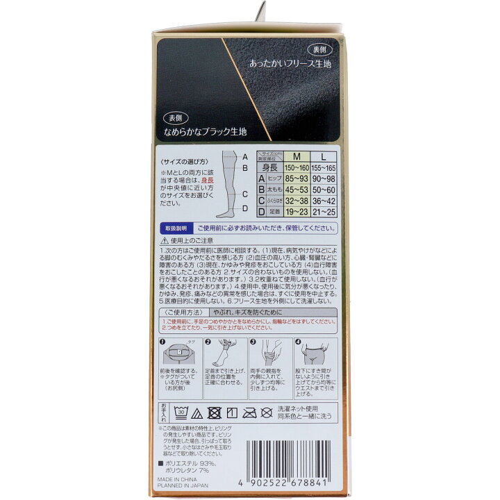 楽天市場 スリムウォーク 24h マルチスキニー Heatフリース Mサイズ 即納ドラッグ 金太郎shop