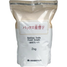 ※パックス重曹F 食用グレード 2kg