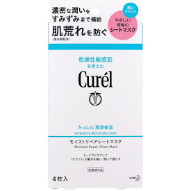 【エントリーでポイント5倍】 キュレル 潤浸保湿 モイストリペアシートマスク 4枚入