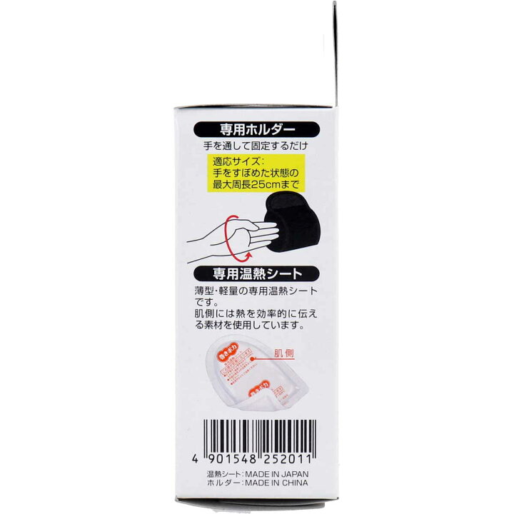 楽天市場】桐灰 巻きポカ 手首用専用 温熱シート+専用ホルダー : 即納ドラッグ 金太郎SHOP 楽天市場】桐灰 巻きポカ 手首用専用 温熱シート+専用ホルダー : 即納ドラッグ 金太郎SHOP