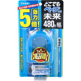 【3点でポイント10倍！要エントリー】 どこでもベープGO！ 未来480時間セット ブルー