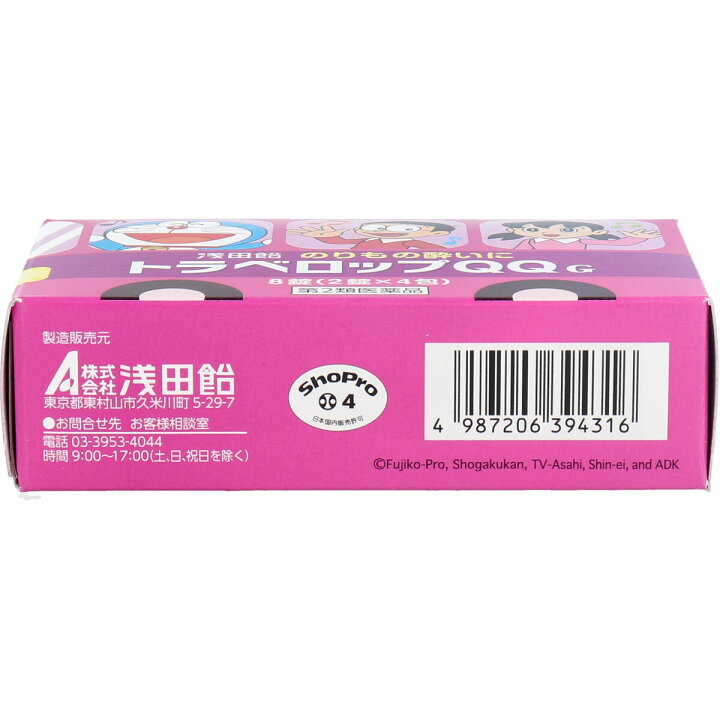 市場 第2類医薬品 ぶどう味 G トラベロップQQ 市場 第2類医薬品 ぶどう味 G トラベロップQQ