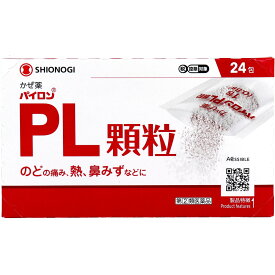 【第(2)類医薬品】 パイロンPL顆粒 24包
