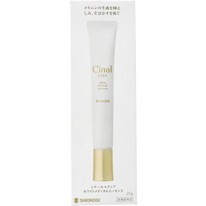 シナールエクシア ホワイトメディカルエッセンス 22g