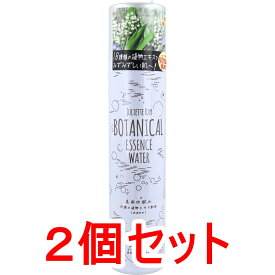 【エントリーでポイント5倍】 ジュリエットレイ ボタニカルエッセンスウォーター 美容化粧水 250g×2個セット