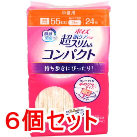 ポイズ 肌ケアパッド 超スリム＆コンパクト 中量用 55cc 24枚入×6個セット