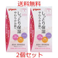 ピジョン ボディマッサージクリーム 250g 2本セット