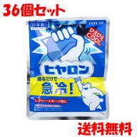【エントリーでポイント5倍】 ロッテ ヒヤロン 36個セット