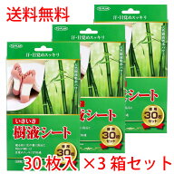 【エントリーでポイント10倍】 トプラン いきいき樹液シート 徳用30枚セットX3箱セット