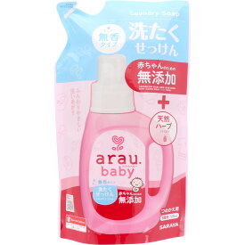 【エントリーでポイント5倍】 arau. アラウベビー 洗濯せっけん 無香タイプ 詰め替え 洗濯洗剤 720mL