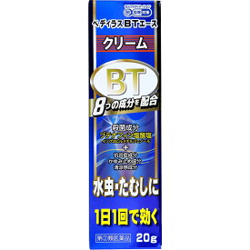 【第(2)類医薬品】 ★ペディラスBTエースクリーム 20g 水虫薬