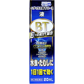 【第(2)類医薬品】 ★ペディラスBTエース液 20mL 水虫薬