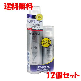 【エントリーでポイント5倍】 レセナ ドライシールド パウダースプレー 無香性 135g＋45g×12個セット