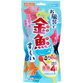【3点でポイント10倍！要エントリー】 お風呂で金魚すくい 日本製入浴剤付き 25g 1包入