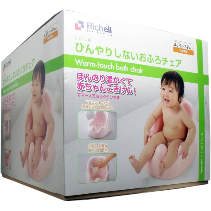 リッチェル ひんやりしないおふろチェアR 即納ドラッグ 金太郎SHOP リッチェル ひんやりしないお風呂チェア
