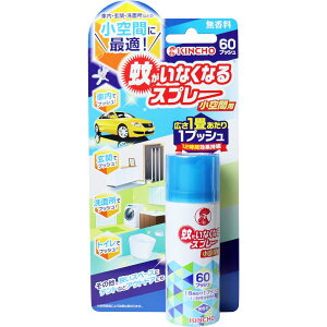 蚊がいなくなるスプレーの通販 価格比較 価格 Com