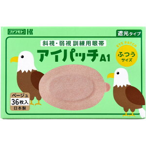 アイパッチA-1 斜視・弱視訓練用眼帯 遮光タイプ ふつうサイズ ベージュ 36枚入