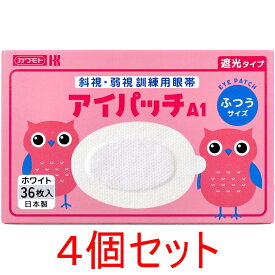 アイパッチA-1 斜視・弱視訓練用眼帯 遮光タイプ ふつうサイズ ホワイト 36枚入×4個