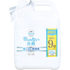 ファーファ フリー＆(フリーアンド) 香りのない洗剤 超コンパクト液体洗剤 無香料 詰替用 4.5kg