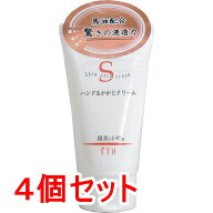 【エントリーでポイント10倍】 絹肌小町 ハンド＆かかとクリーム チューブ 100g×4個セット