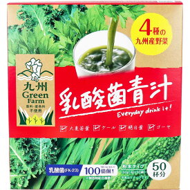 ※九州Green Farm 乳酸菌青汁 粉末タイプ 3g×50袋入