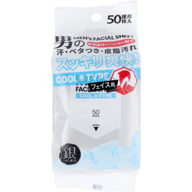 楽天市場 フェイシャルシート メンズの通販