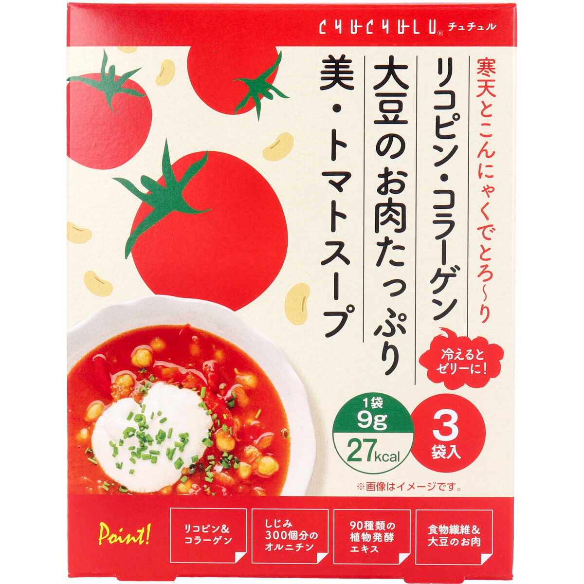 ※リコピン・コラーゲン大豆のお肉たっぷり 美・トマトスープ 9g×3袋入